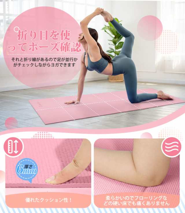 Preime ヨガマット 6mm 折りたたみ トレーニング マット
