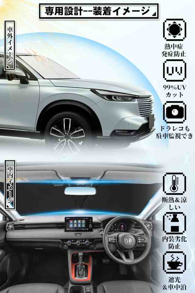 WEIPIN ホンダ 2021 新型 ヴェゼル フロント サンシェード honda vezel 2代 RV系 RV3 RV4 RV5 RV6 専用  サンシェード 車 フロント ガラスの通販はau PAY マーケット - グローブストア | au PAY マーケット－通販サイト