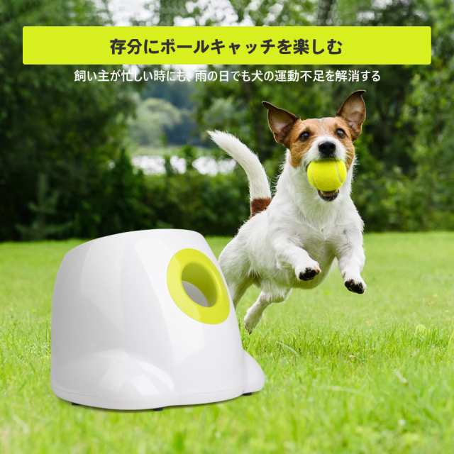 All For Paws 犬 ボールランチャー おもちゃ 自動 ボール投げ 犬用 