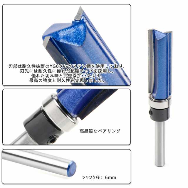 今季一番 Shineyoo トリマービット 8本入り ?径6mm ルータービット MillingAccessories