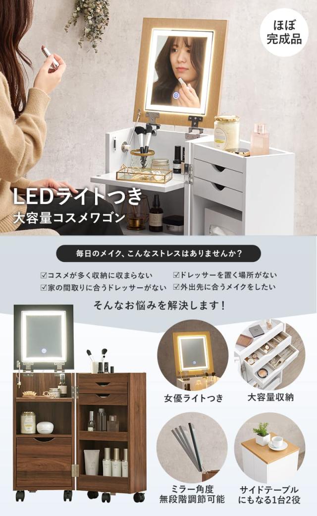 萩原(Hagihara) 化粧ケース コスメワゴン ダークブランの通販は 萩原(Hagihara) 化粧ケース コスメワゴン ダークブランの通販は