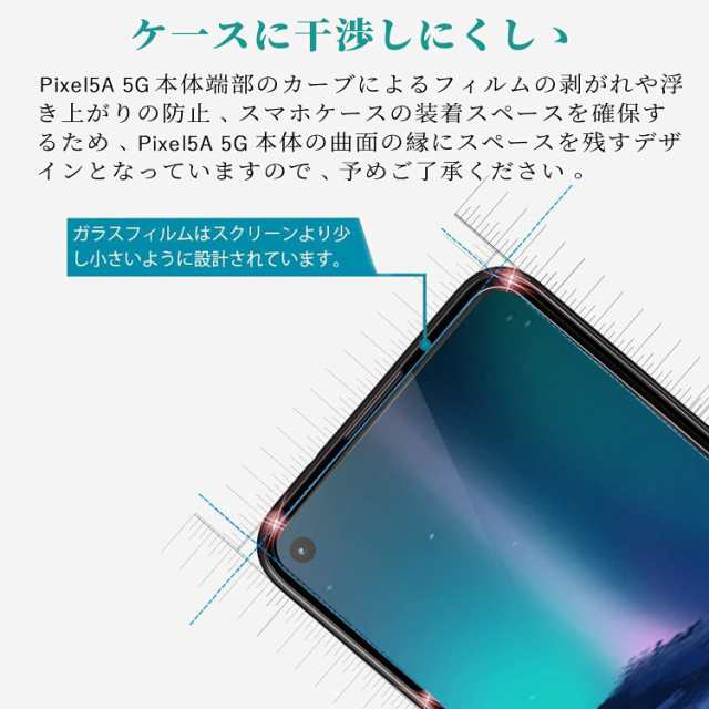 2枚入り】 Google Pixel5a 5G ガラスフィルム Pixel5a 5G フィルム ピクセル5a 5G 強化ガラス 液晶保護フィルム  【高透過率/気泡ゼロ/の通販はau PAY マーケット - うぐいすショップ | au PAY マーケット－通販サイト