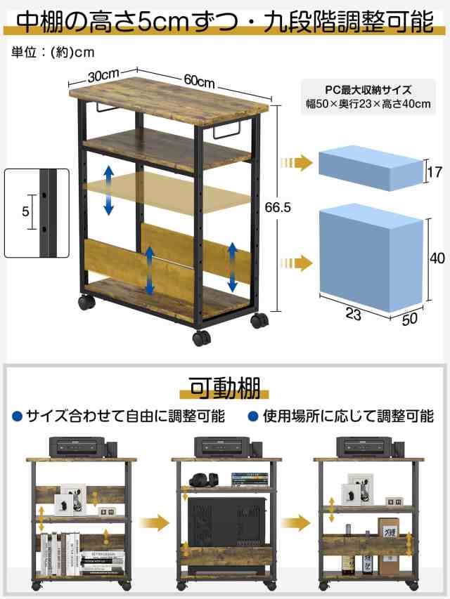 【色: ピンテージ】幅60×奥行30×高さ70cmパソコンワゴン キャスター付き