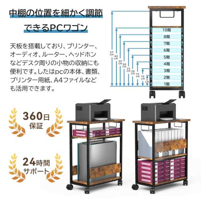 幅60×奥行30×高さ70cm】パソコンワゴン キャスター付き