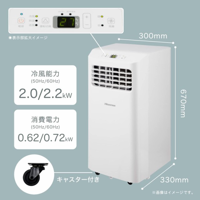 ハイセンス スポットエア コン HPAC-22F ホワイト 移動式エア コン スポットクーラー 冷風 除湿 送風 【冷風能力】2.0/2.2kW 工事不要 ノ