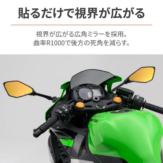 デイトナ(Daytona) ハイビジミラー バイク用 ミラー 貼り付け