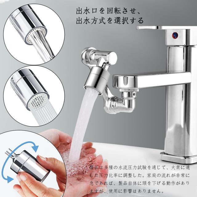 蛇口シャワー シャワーヘッド ノズル 水道延長 1080度回転 噴霧器 泡沫