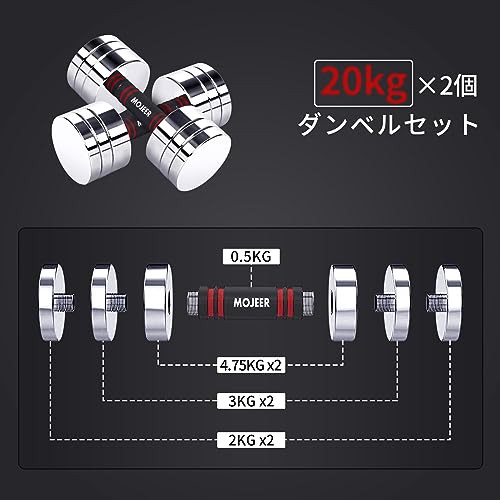 ダンベル 可変式  10kg  2個　MOJEERゴムリング付き