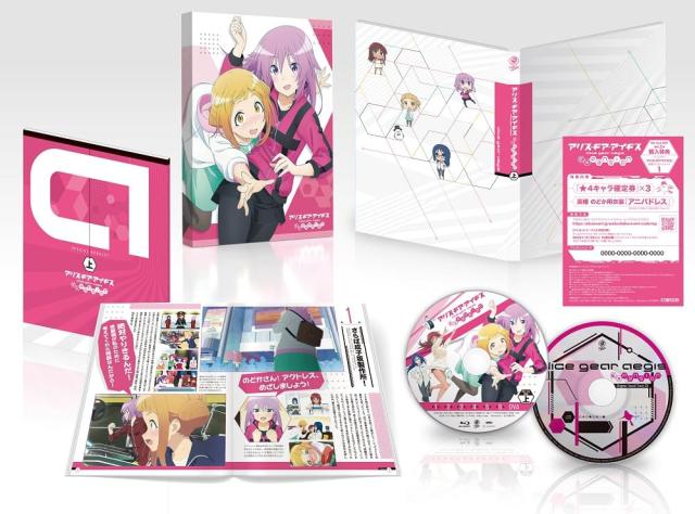 アリス・ギア・アイギス Expansion Blu-ray BOX 上巻《figma「アリス・ギア・アイギス Expansion」ver.比良坂夜露付き完全数量限定版》 [