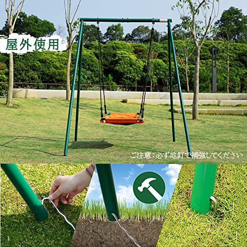 ブランコ 屋外 遊具 庭 ぶらんこ 組み立て簡単 アウトドア用 ブランコセット 耐荷重100kg フレーム金属製 ブランコ フレーム 子供 遊び の通販は
