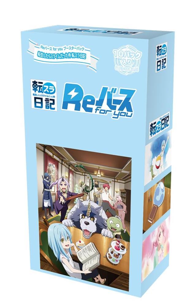 ブシロード(BUSHIROAD) Reバース for you ブースターパック 「転生したらスライムだった件 転スラ日記」BOX