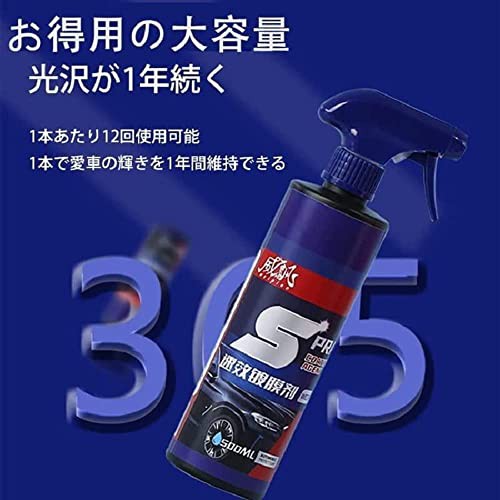 送料無料］クイックコーティングスプレー 500ml 車用コーティング剤