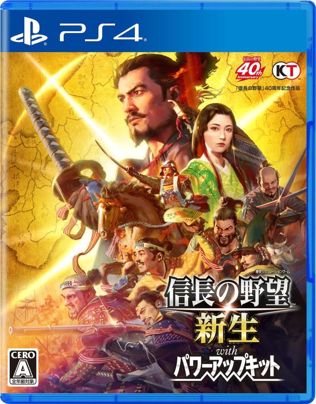 【PS4】信長の野望･新生 with パワーアップキット