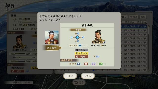 【PS4】信長の野望･新生 with パワーアップキット_1
