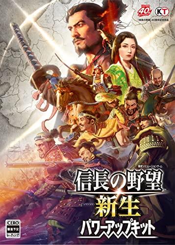 【Windows】信長の野望･新生 パワーアップキット【早期購入特典】シナリオ手取川の戦いDLC 同梱の通販は
