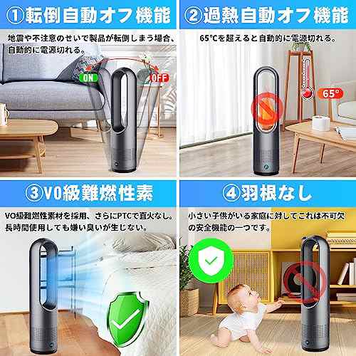 セラミックヒーター【温暖両用＆ 羽根なし】 電気ファンヒーター 暖房