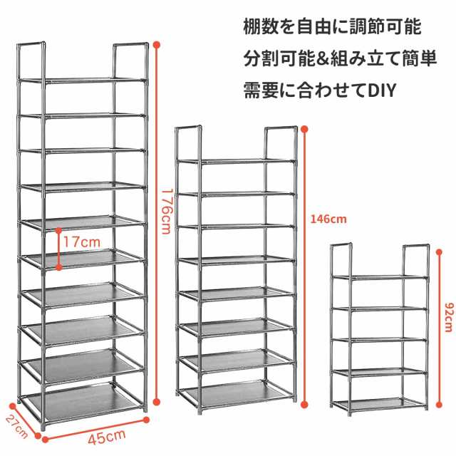 シューズラック 10段 靴収納 靴棚 18-20足 下駄箱 省スペース シューズ