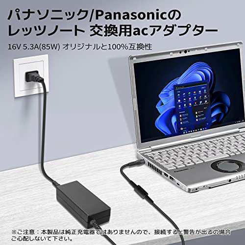 Dalugo レッツノート ACアダプター 16V 5.3A パナソニック/Panasonicの