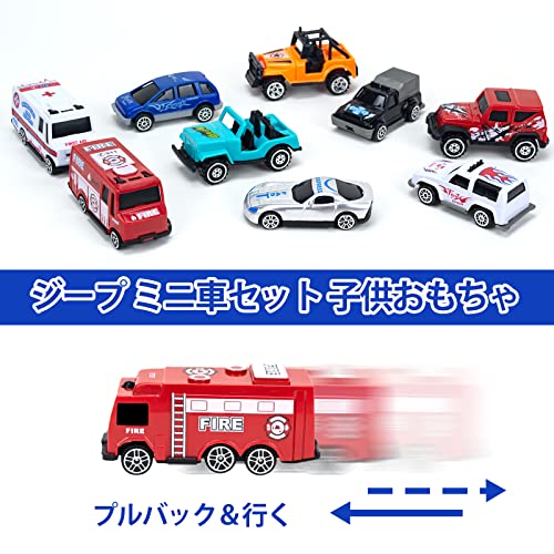 Tcvents ミニカー セット 車おもちゃ 車セット 超豊富な24点 消防車