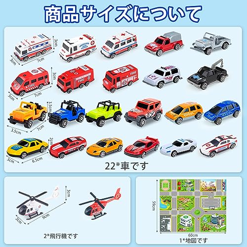 Tcvents ミニカー セット 車おもちゃ 車セット 超豊富な24点 消防車