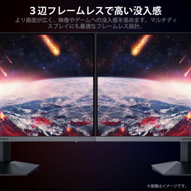 KOORUI 24 インチ ゲーミングモニター 165Hz 1ms(GtG) Fast IPS