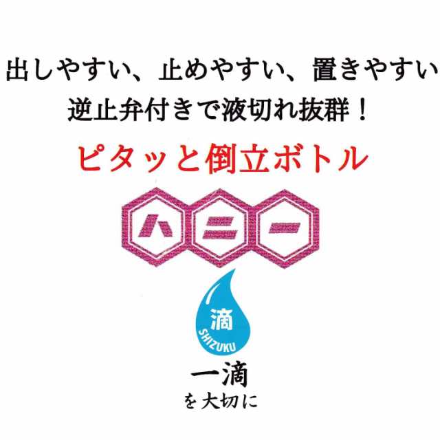 はちみつ容器 トップ シャンプー