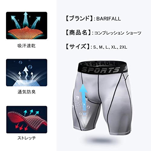 Barifall スポーツ ショート タイツ メンズ スパッツ レギンス