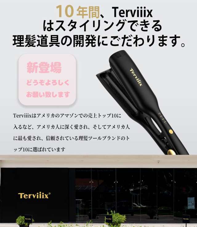 TAKEONE イージーウェーブヘアアイロン ［26mm /交流(コード)式