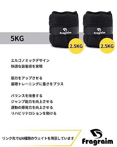 Fragraim アンクルウェイト 5段階調節 2個組最小1.5kg-最大8kg 筋トレ