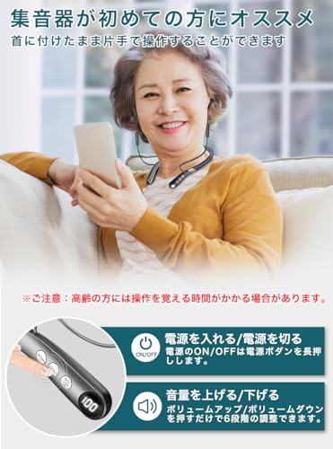 Deligoo 集音器 しゅうおんき 充電式 首かけ集音器 高齢者向け 軽量 ノイズ低減 ハウリングしにくい Bluetooth  電話/テレビ/音楽対応 紛の通販はau PAY マーケット - famille | au PAY マーケット－通販サイト