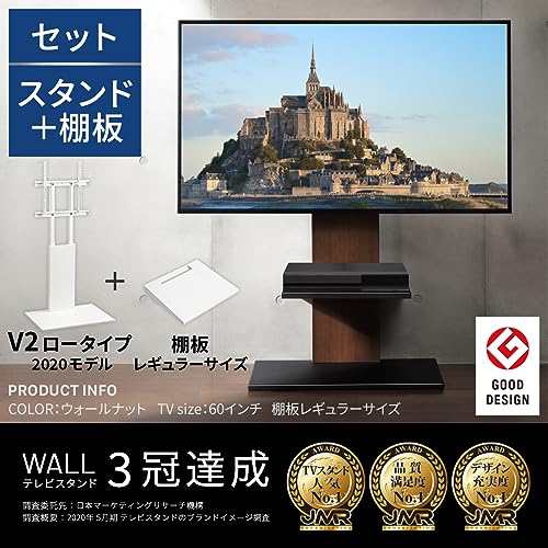 EQUALS イコールズ テレビ台 壁寄せテレビスタンド WALL V2 ロータイプ