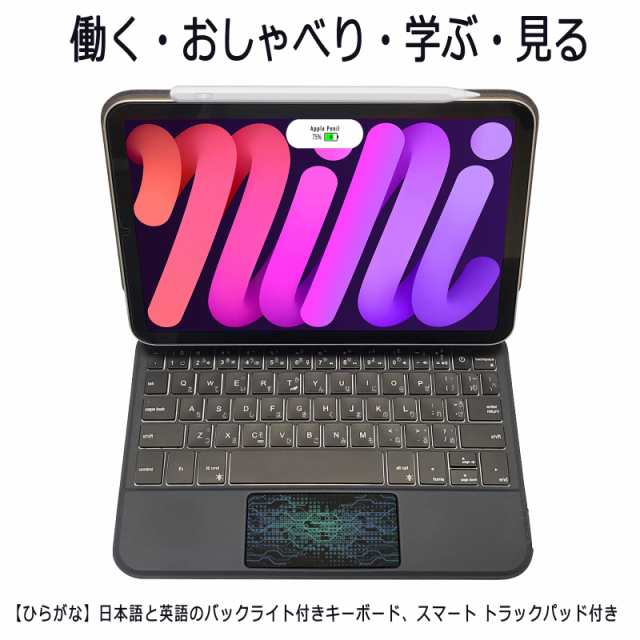 EAMPANG 日本語マジックキーボード for Apple iPad mini 6 8.3インチ 2021