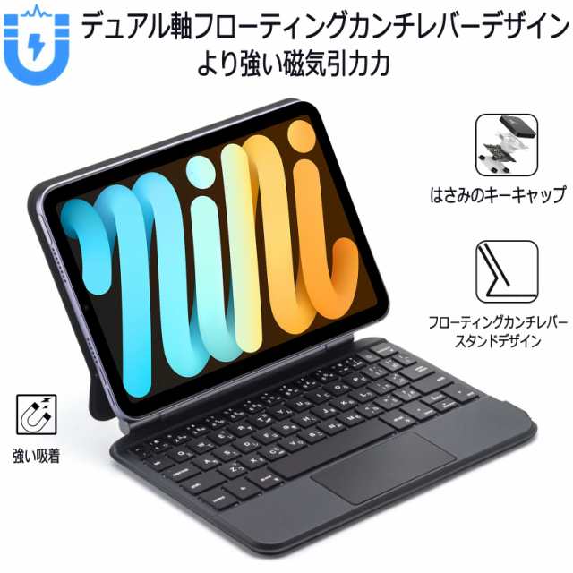 EAMPANG 日本語マジックキーボード for Apple iPad mini 6 8.3インチ ...