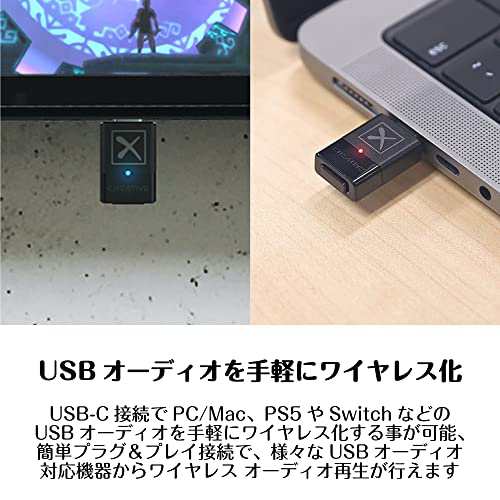 Creative BT-W3X PS4/PS5/Nintendo Switch使用可能 aptX HD 最大24bit