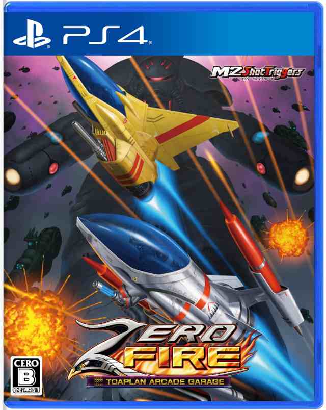 ゼロファイアー -TOAPLAN ARCADE GARAGE-【ネット限定】描き下ろしアナザージャケット 付 - PS4 8,756円