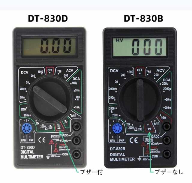 小型 デジタル マルチ テスター 電池 電流 一家に一台 電流 電圧 抵抗