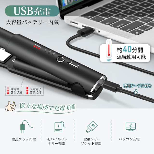 ヘアアイロン コードレス ストレートアイロン ミニ 小型 持ち運び 両用 USB充電式 ヘアアイロン 2way カール 前髪用ヘアアイロン  誤起動の通販はau PAY マーケット - うぐいすショップ | au PAY マーケット－通販サイト