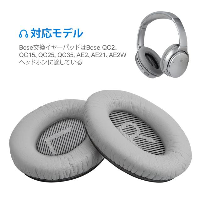 Link Dream イヤーパッド イヤークッション 交換用 Bose Quiet Comfort