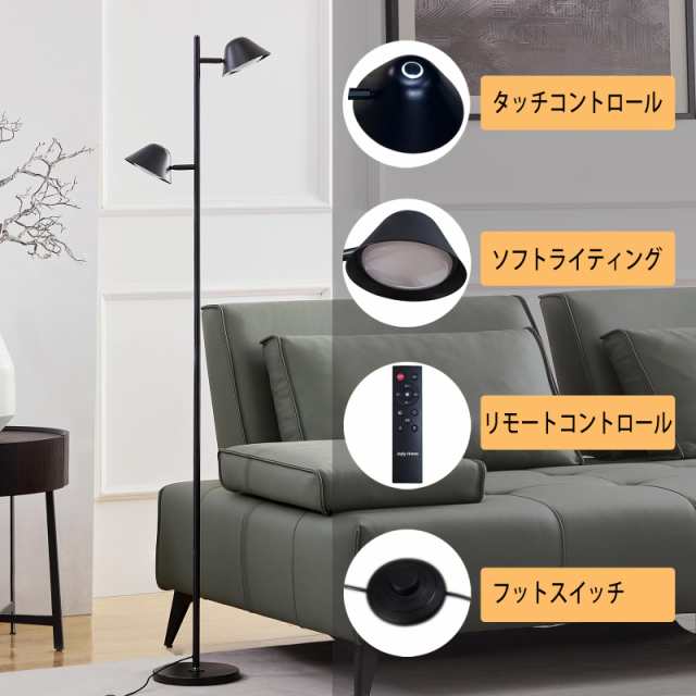 Joyly Home LEDフロアライト、20Wフロアライトリモコン付き、間接照明おしゃれ、調光・調色、タイマー、ダブルヘッドライト＋タッチコンの通販は