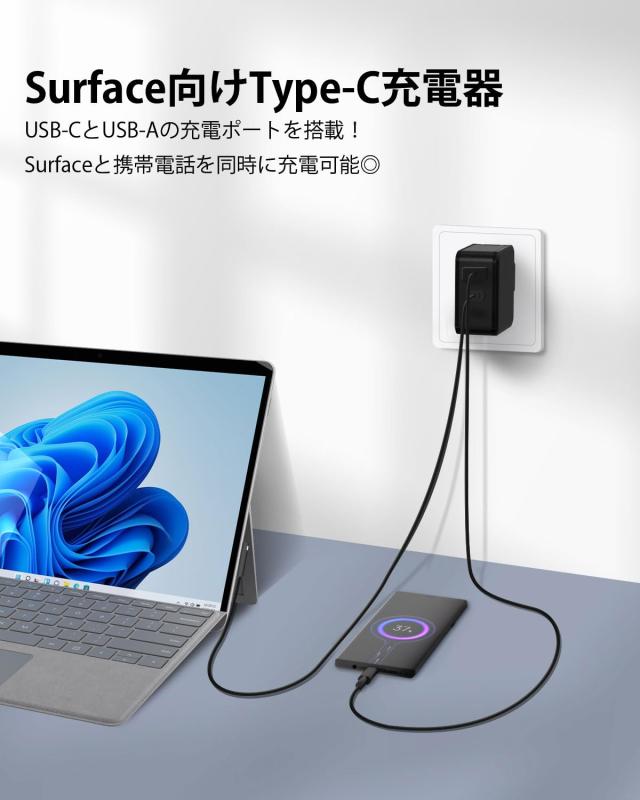 Surface 充電器 65W PD 充電器 + Surface 充電ケーブル 金属線