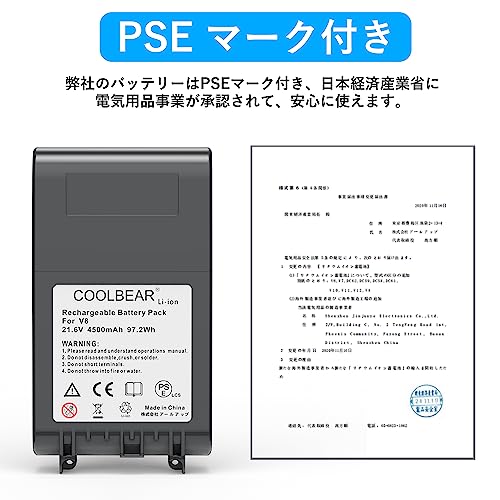 COOLBEAR ダイソン バッテリー V8 SV10 掃除機交換用バッテリー