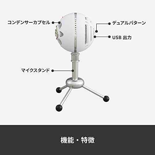 Logicool G Blue Snowball BM250W USB ゲーミングマイク コンデンサーマイク 単一指向性 実況 ストリーミング 配信 マイク コンパクト ゲ_8