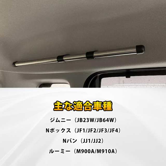 Kiload 車内収納 車室内キャリアバー サイドバー クロスライド ？左右セット ジムニー（JB23W/JB64W）/Nボックス（JF1/JF2/JF3/JF4）/Nバの通販はau  PAY マーケット - グレイス本舗 | au PAY マーケット－通販サイト