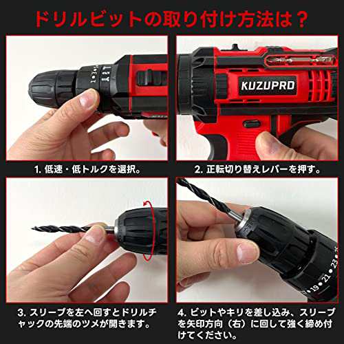 KUZUPRO 電動ドリル 穴あけ 電動ドライバー 21V 2.0Ahバッテリー 2個 最大42N・m 25+3段階トルク調節 軽量 スピード調節機能  正逆転切替 ｜au PAY マーケット