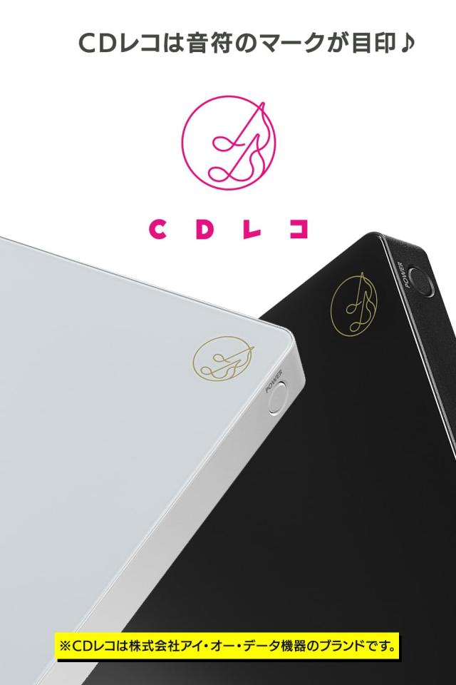 【美品】アイ・オー・データ機器 I-O DATA スマートフォン用CDレコーダー CDレコ アイスグレー CDRI-W24AI2BL  アイ・オー・データ機器｜I-O DATA CD-6WK スマートフォン用CD