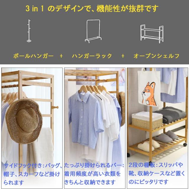 【人気商品】Susire ハンガーラック 木製 キャスター付き 収納 棚付き コ Susire ハンガーラック 木製 キャスター付き 収納 棚付き コート掛け