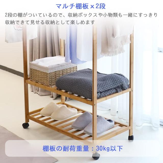 Susire ハンガーラック 木製 キャスター付き 収納 棚付き コート掛け