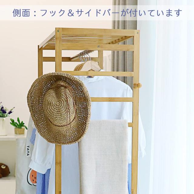 Susire ハンガーラック 木製 キャスター付き 収納 棚付き コート掛け