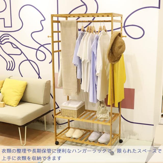 Susire ハンガーラック 木製 キャスター付き 収納 棚付き コート掛け