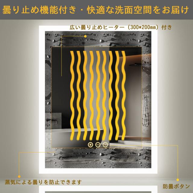 Susire 洗面鏡 壁掛け ledライト付き 洗面台鏡 交換 照明 曇り止め 女優鏡 ドレッサー 洗面所 トイレ おしゃれ 賃貸 ledバスルームミラー_2